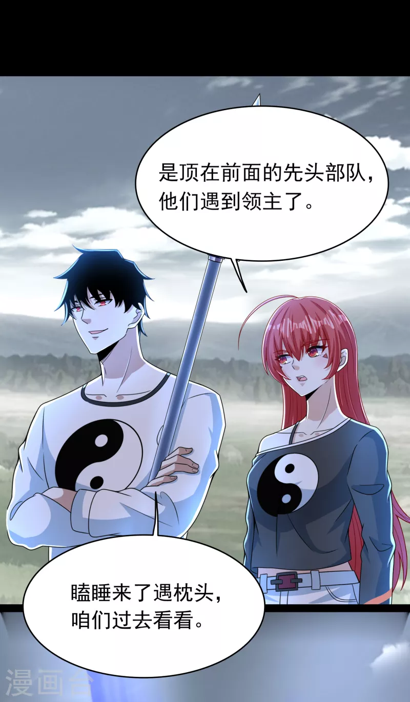 第357话 捡漏 第13页