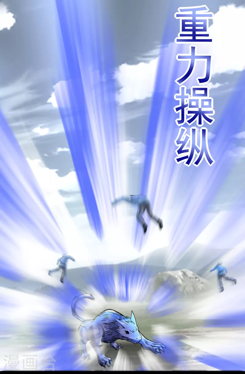 第357话 捡漏 第14页