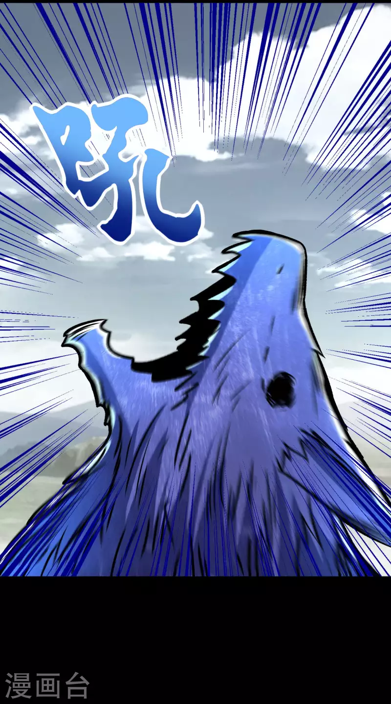 第357话 捡漏 第15页
