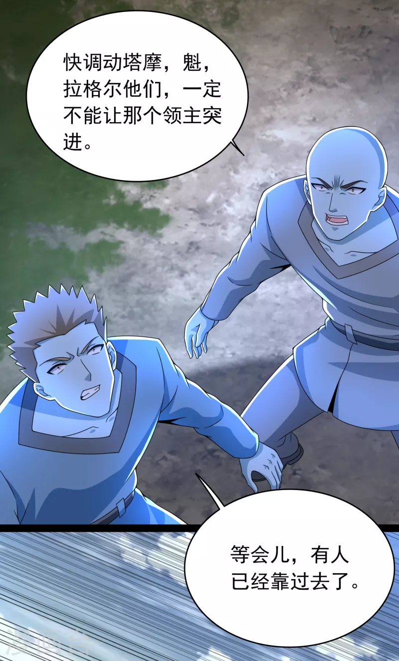 第357话 捡漏 第17页