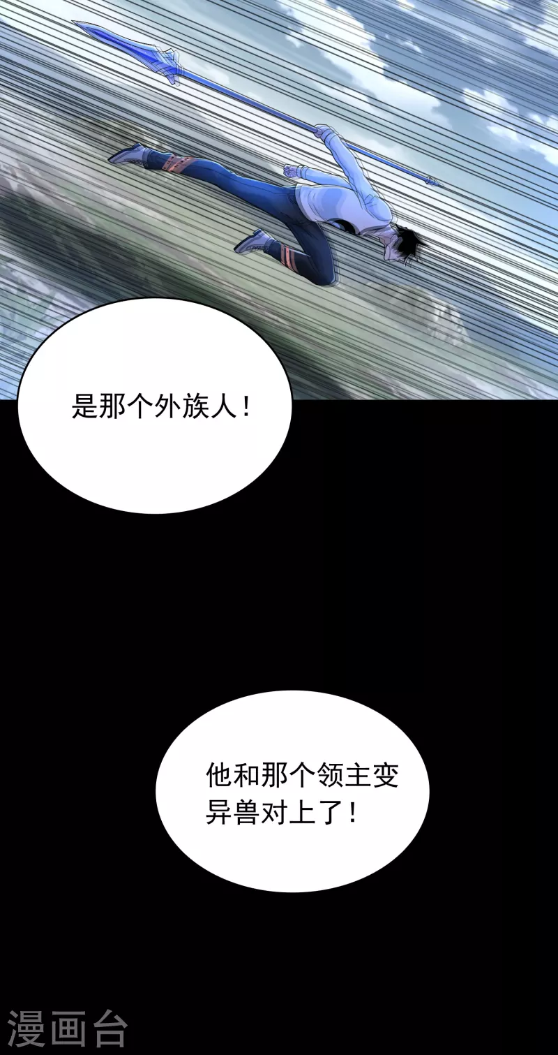 第357话 捡漏 第18页
