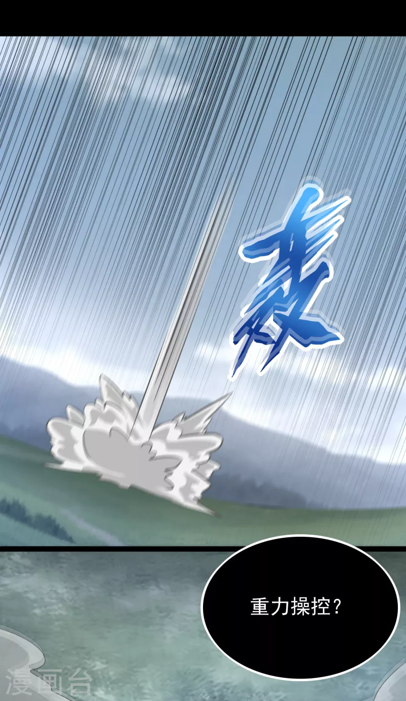 第357话 捡漏 第21页