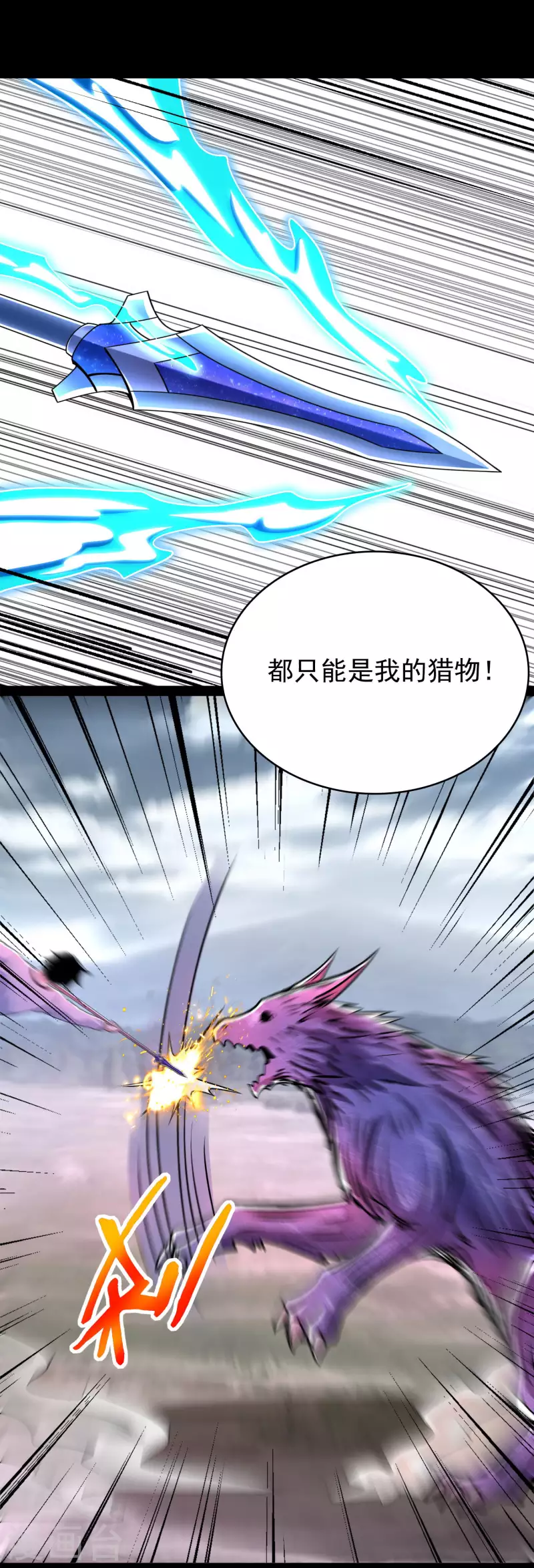 第357话 捡漏 第24页