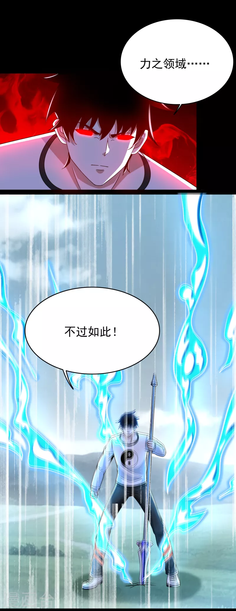 第357话 捡漏 第26页