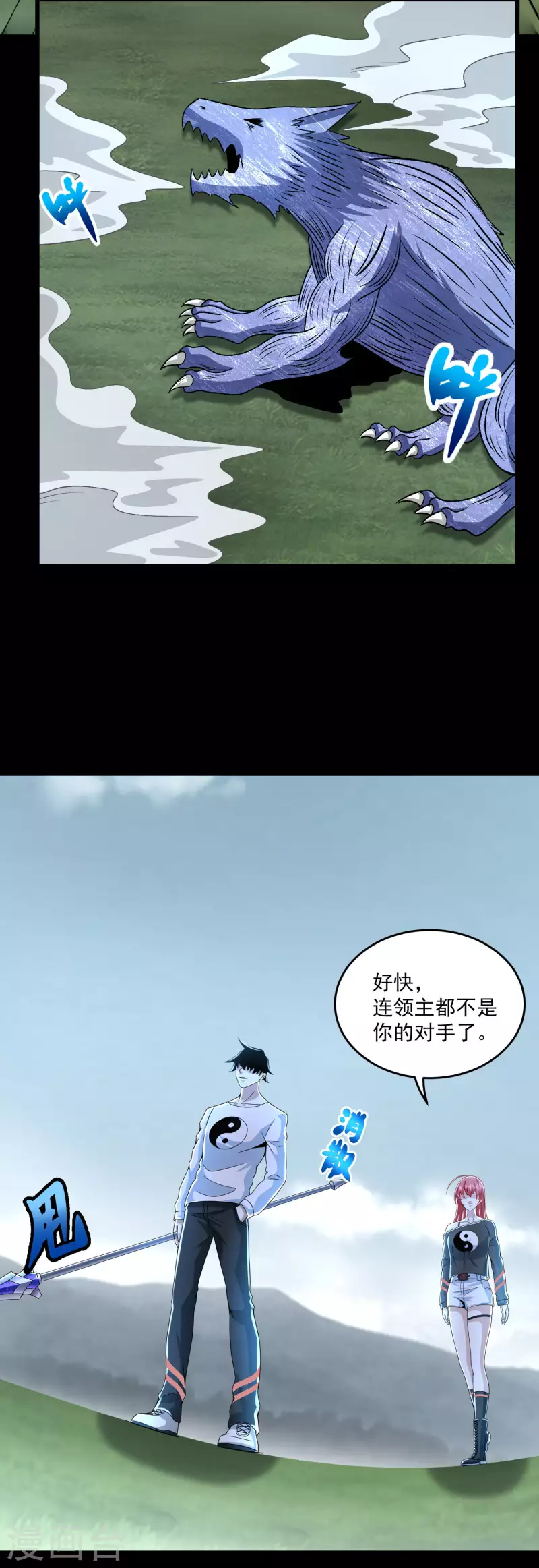 第358话 塔摩之死 第3页