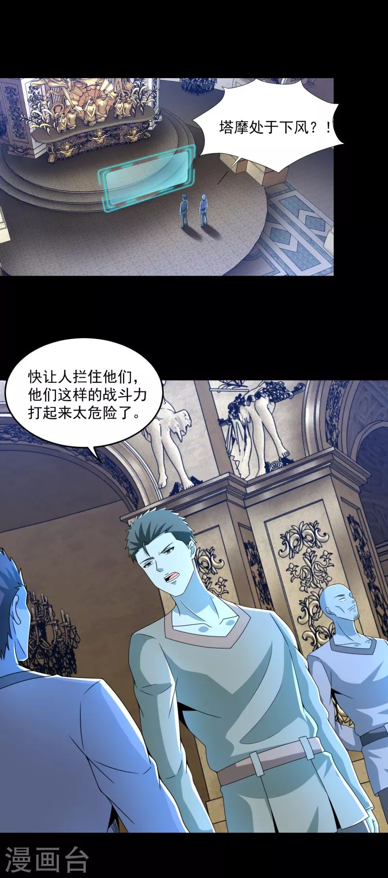 第358话 塔摩之死 第17页