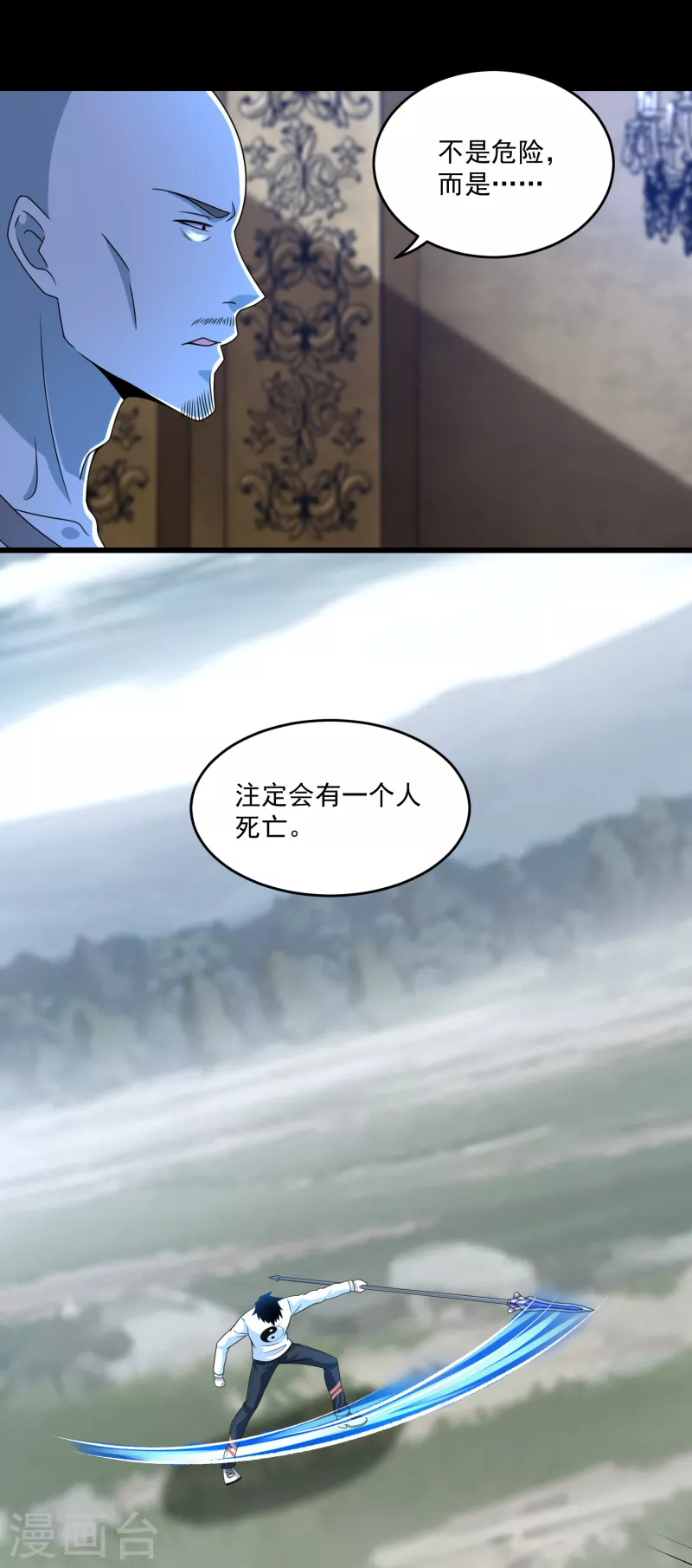 第358话 塔摩之死 第18页