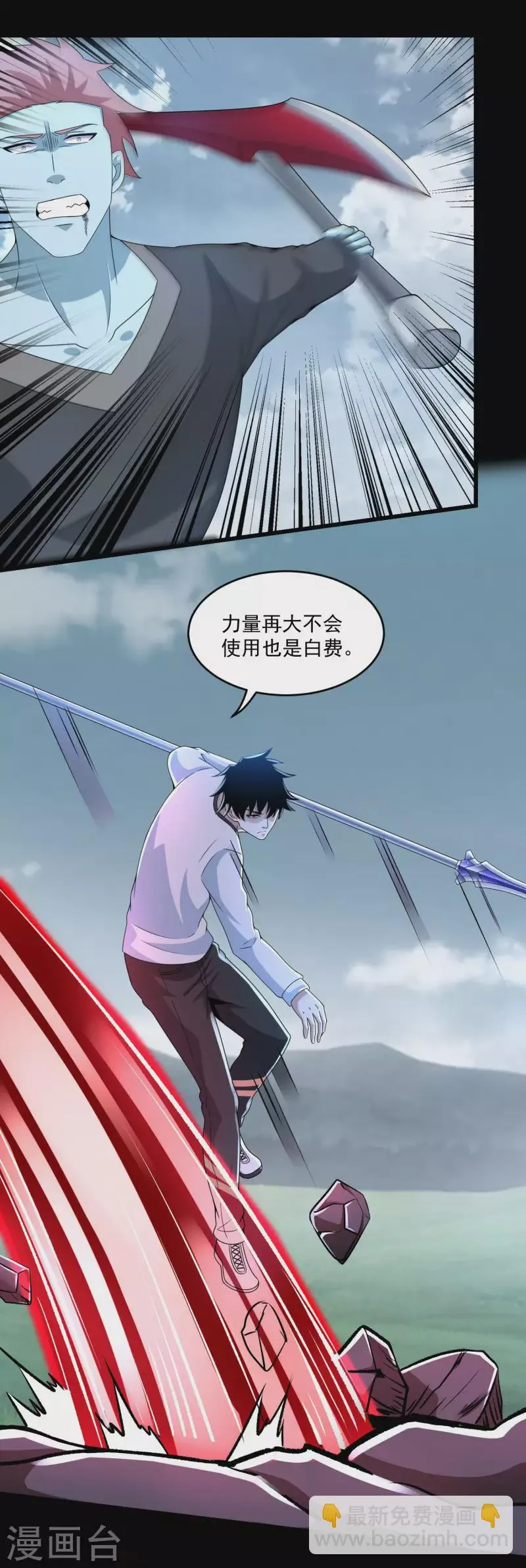 第358话 塔摩之死 第20页