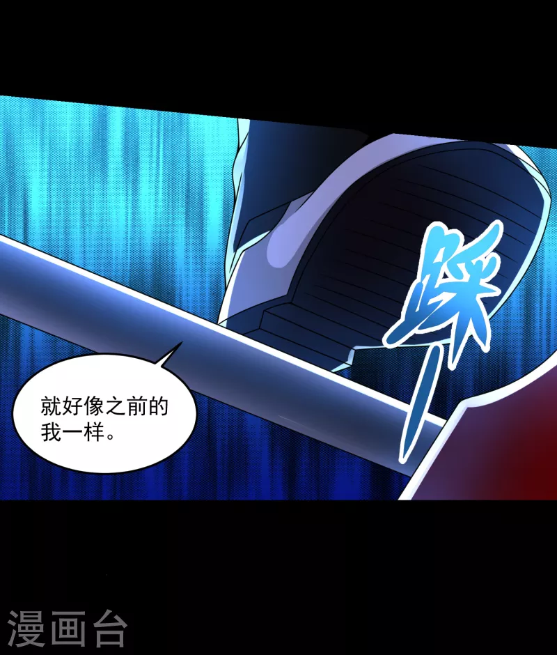 第358话 塔摩之死 第21页