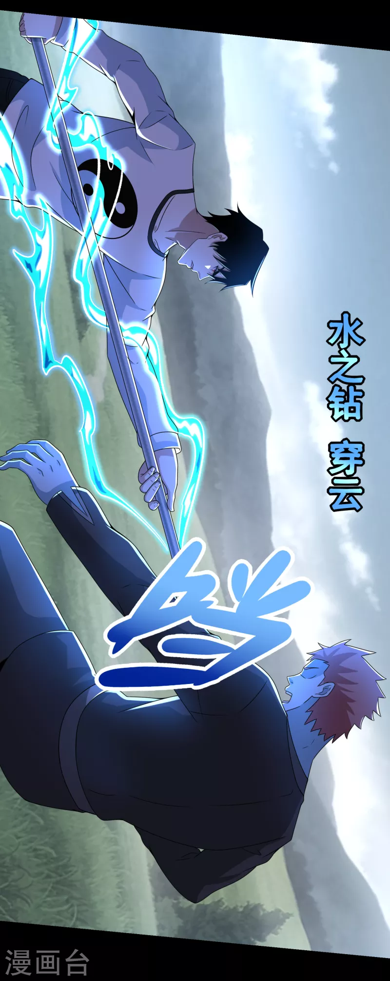 第358话 塔摩之死 第22页