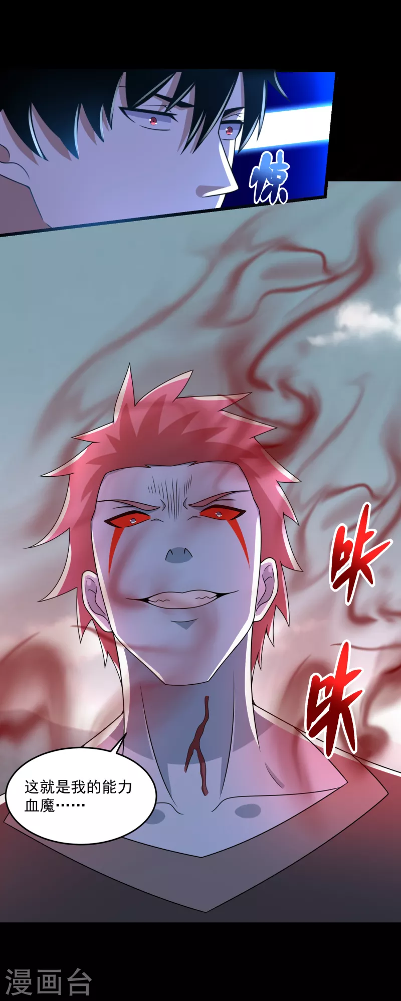 第358话 塔摩之死 第23页