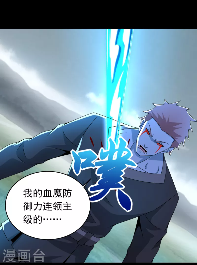 第359话 决绝 第2页