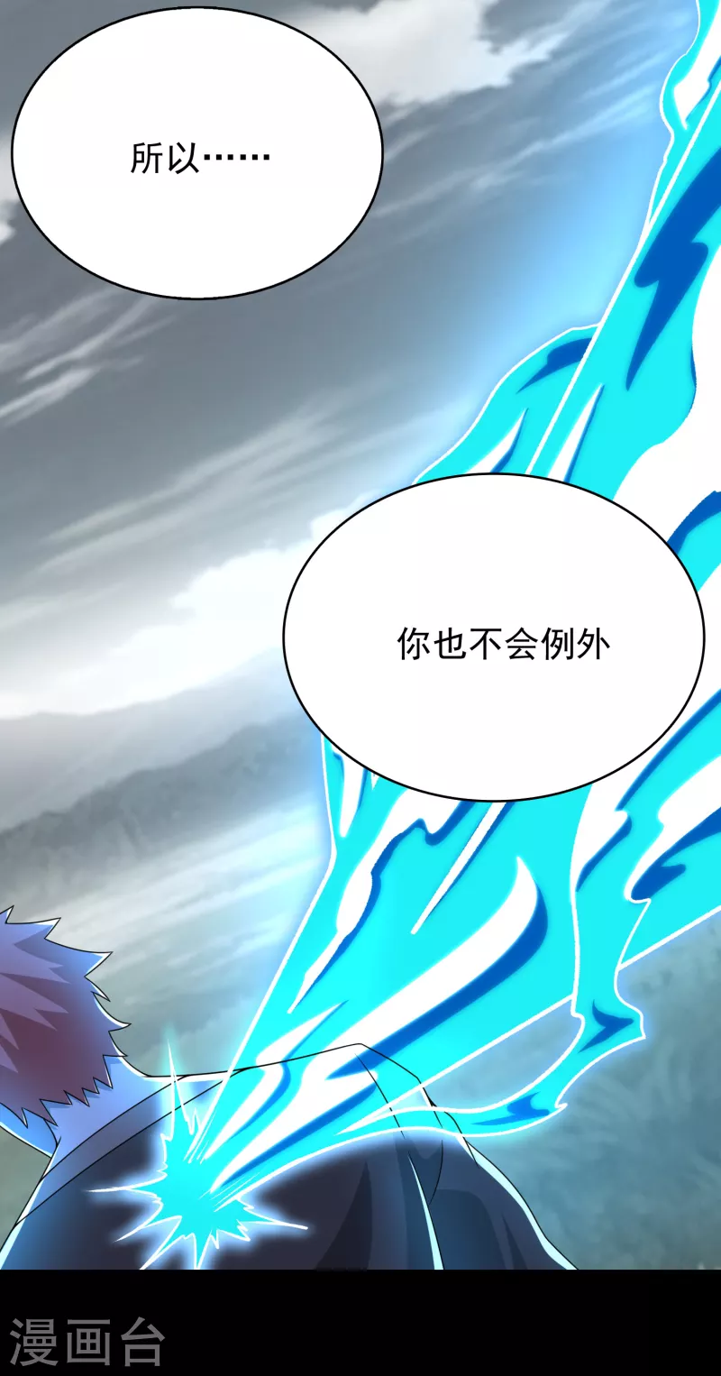 第359话 决绝 第4页