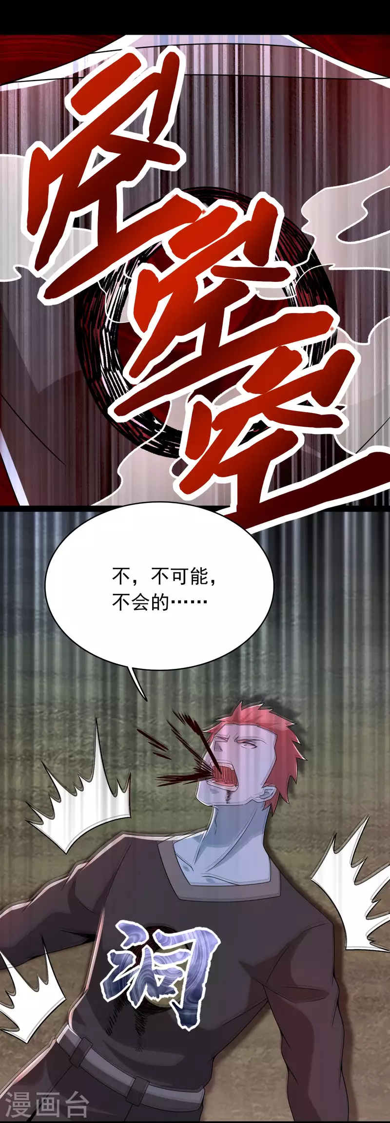 第359话 决绝 第5页