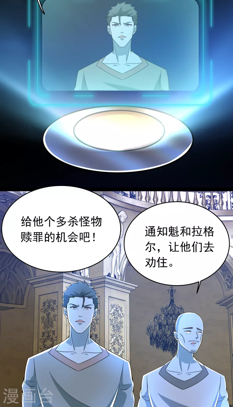 第359话 决绝 第8页