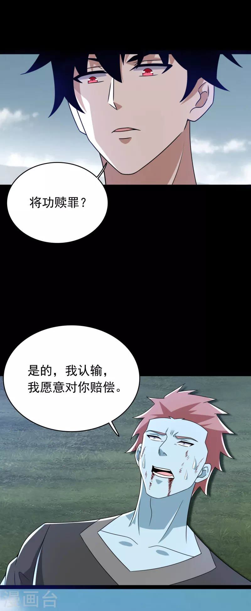 第359话 决绝 第9页