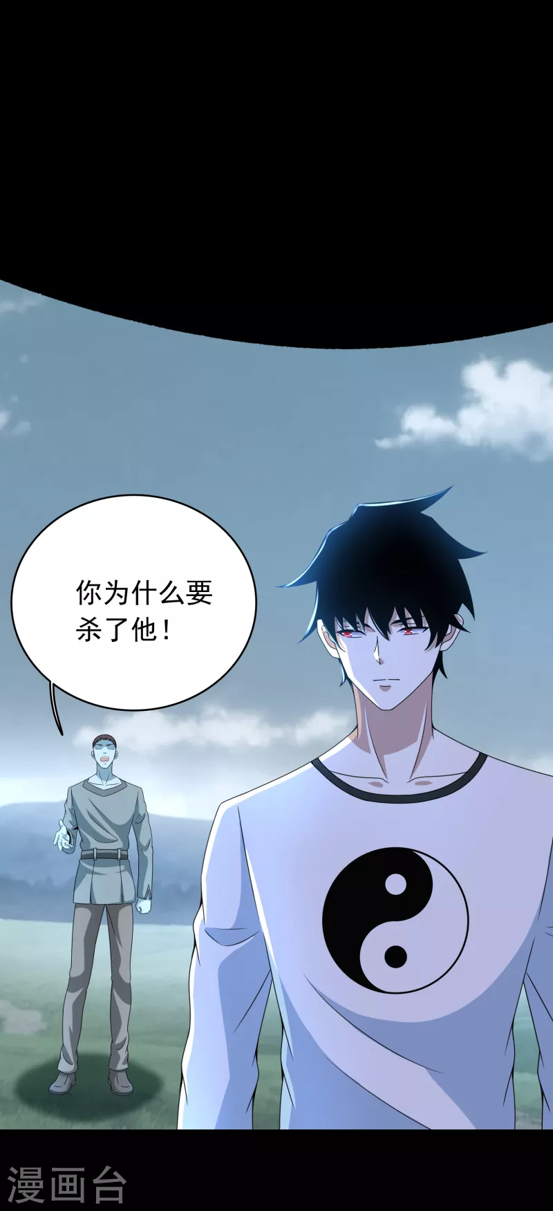 第359话 决绝 第12页