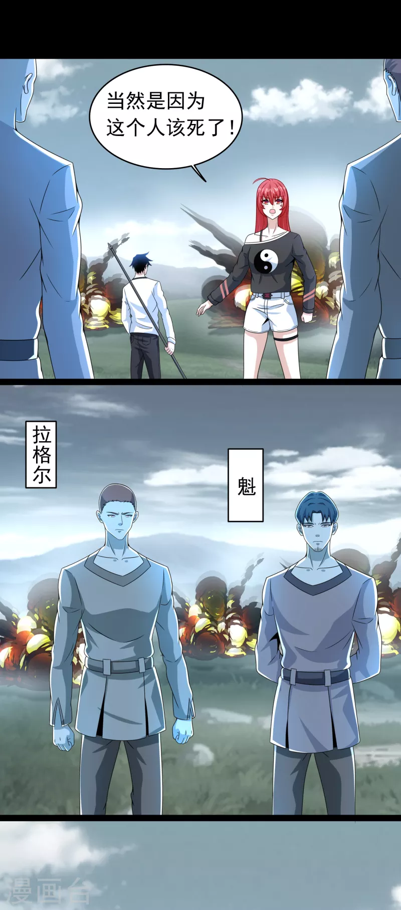 第359话 决绝 第13页