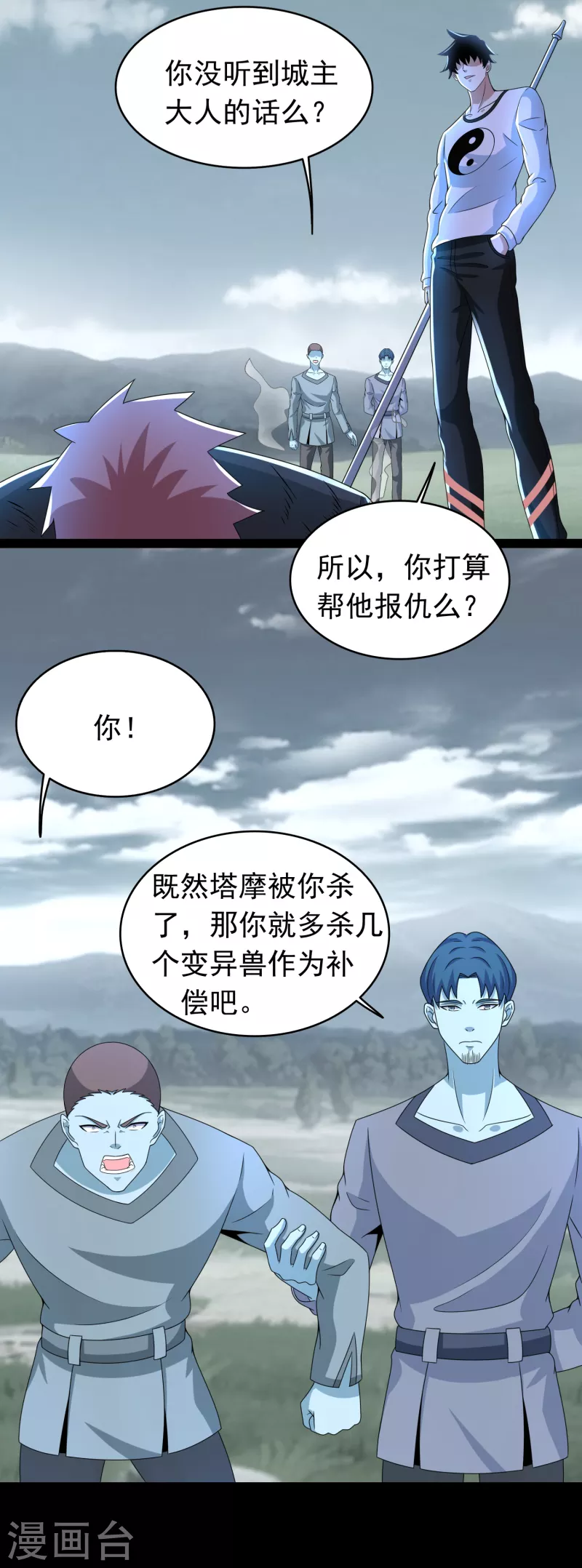 第359话 决绝 第14页