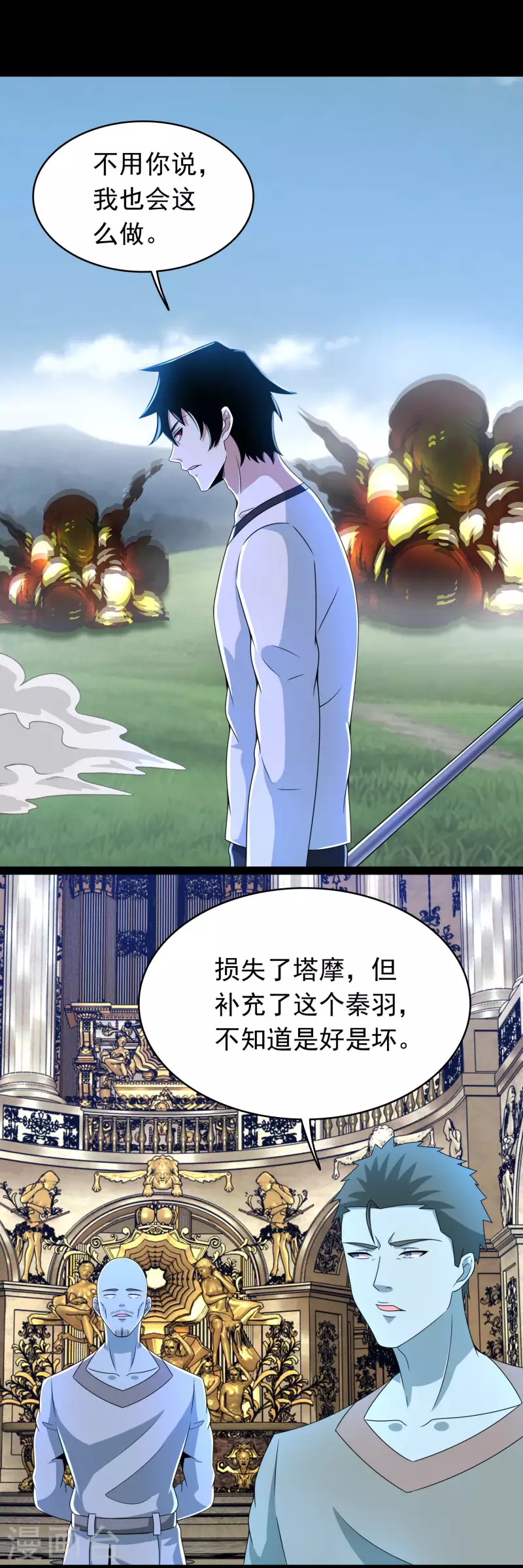 第359话 决绝 第15页