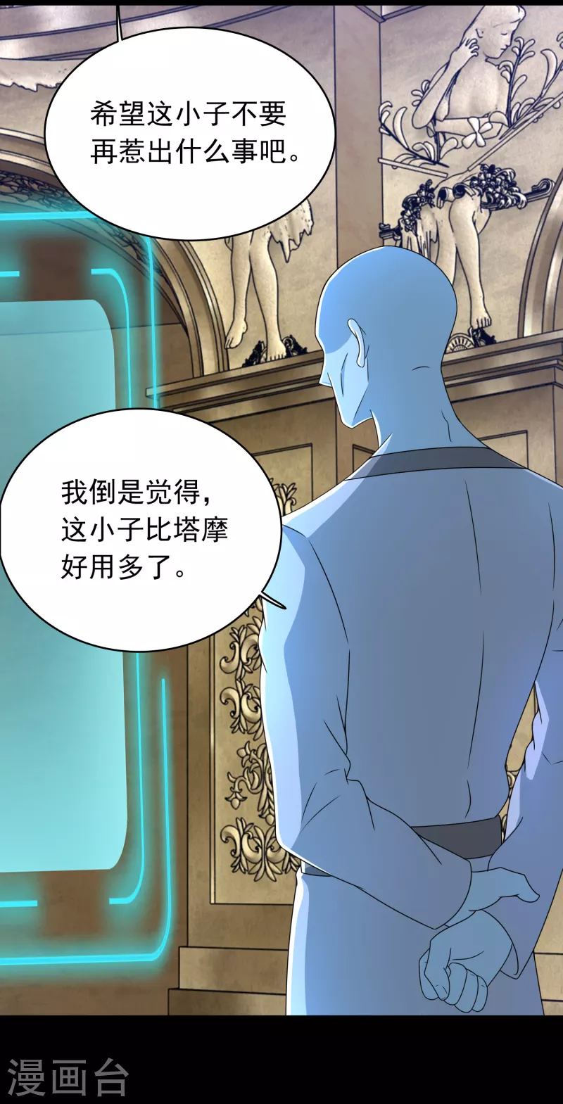 第359话 决绝 第16页
