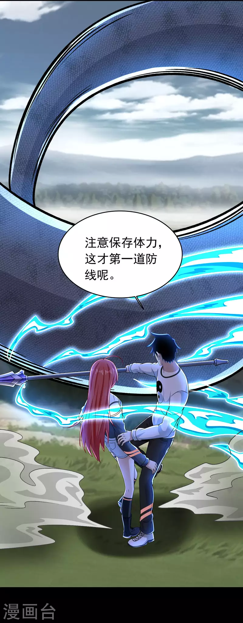 第359话 决绝 第18页