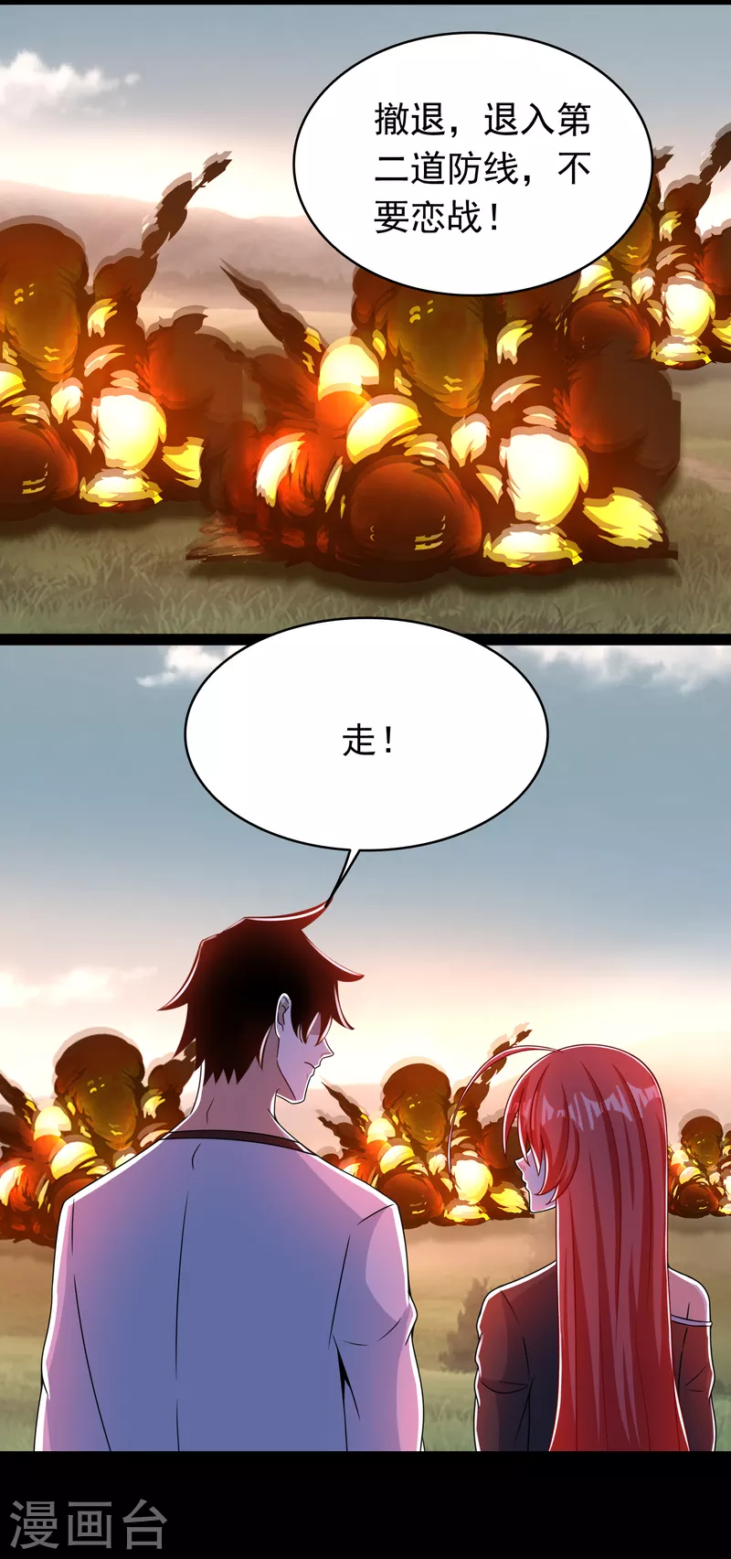 第359话 决绝 第20页