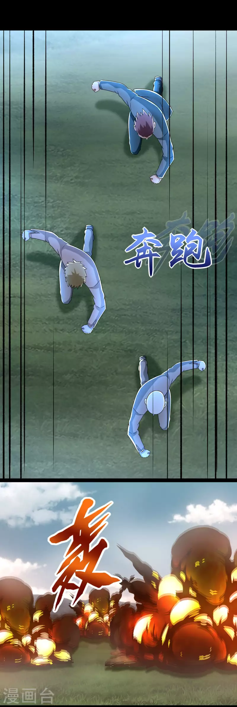 第359话 决绝 第21页