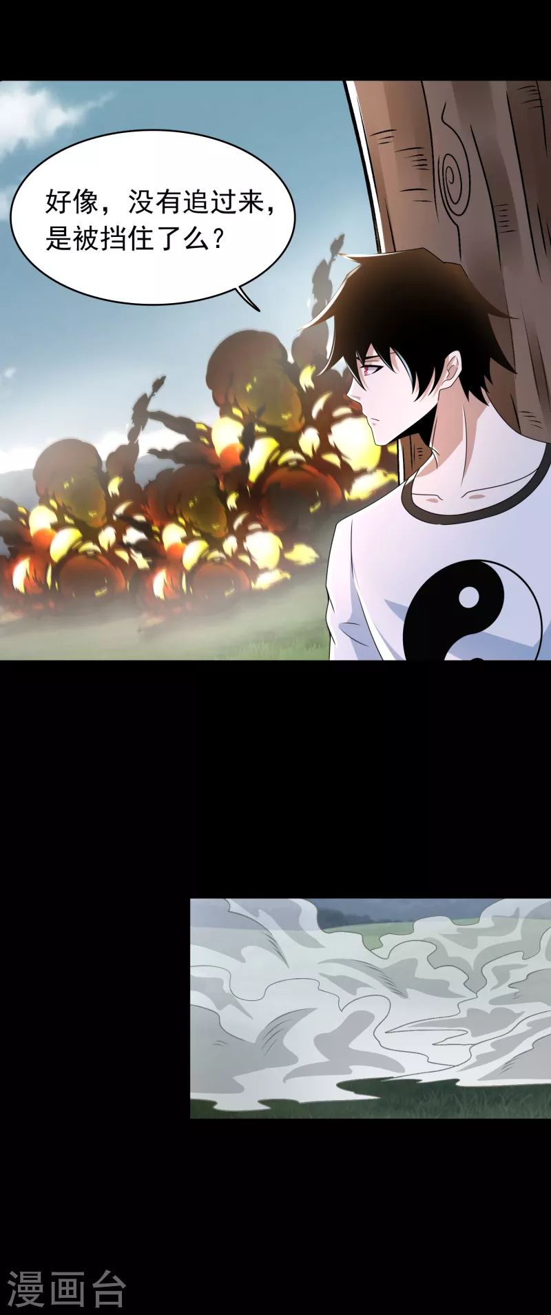 第359话 决绝 第23页