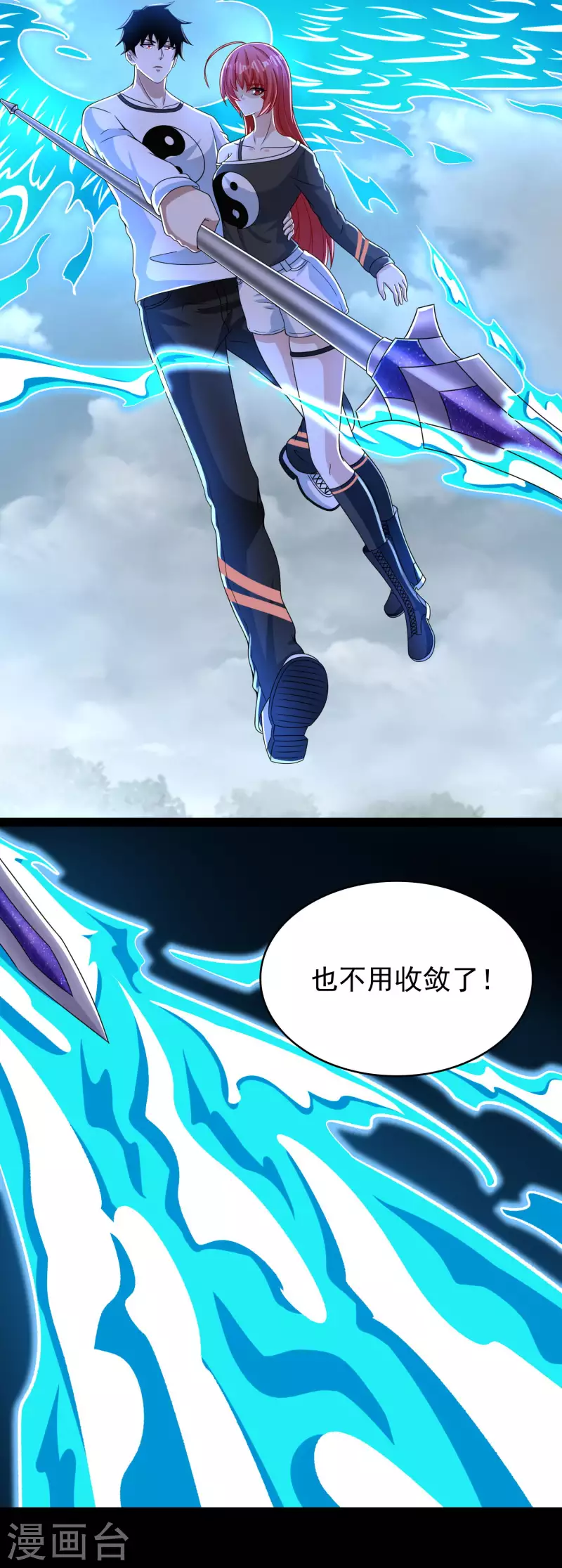 第361话 守城 第5页