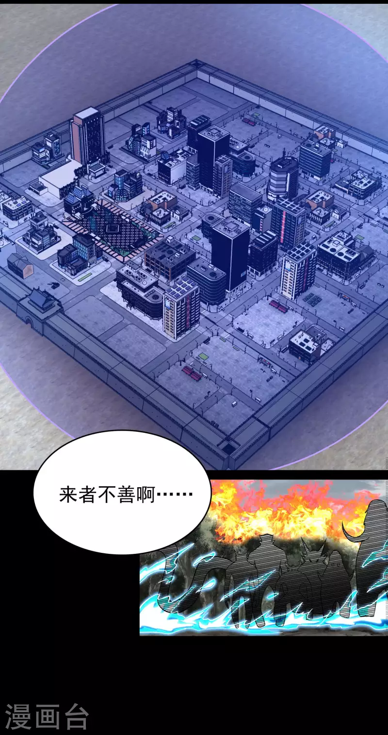 第361话 守城 第7页