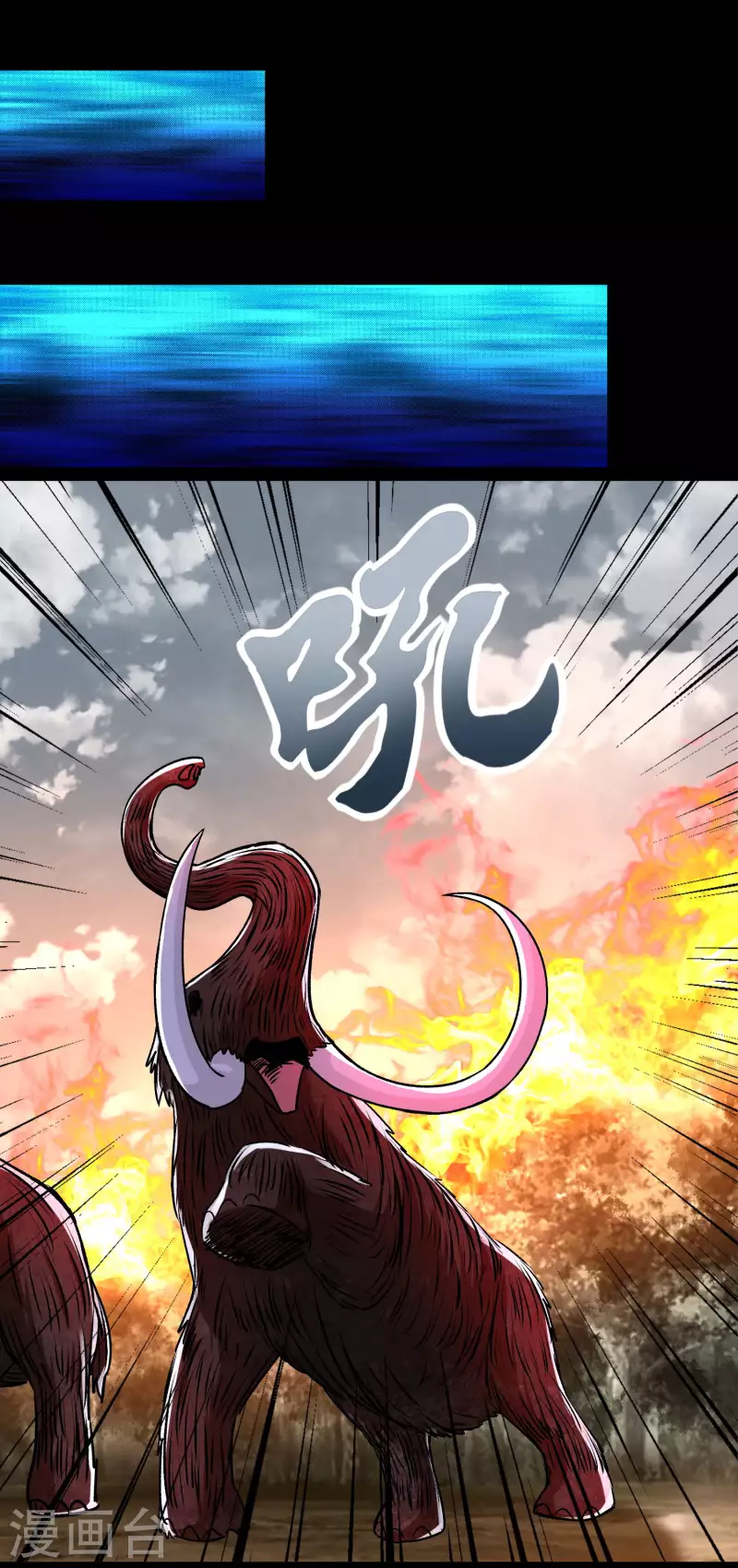 第361话 守城 第8页