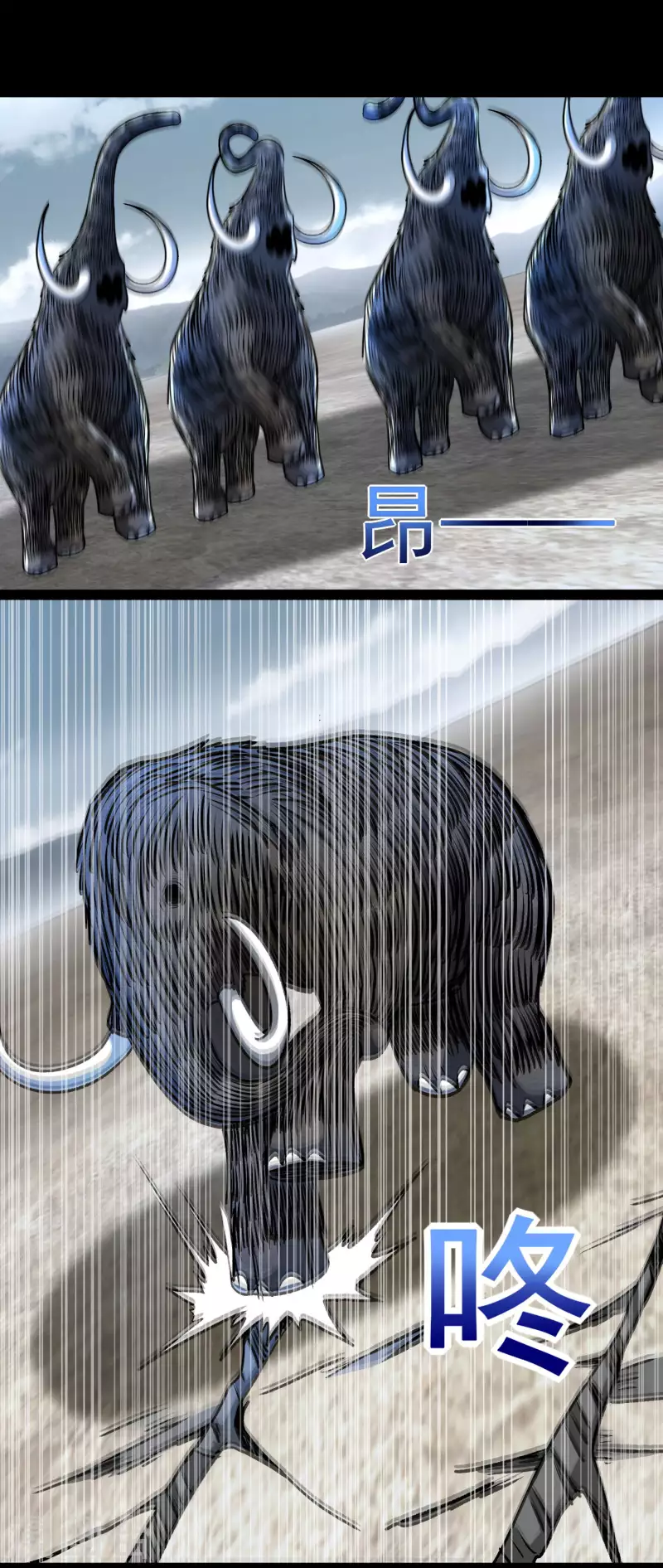 第361话 守城 第13页