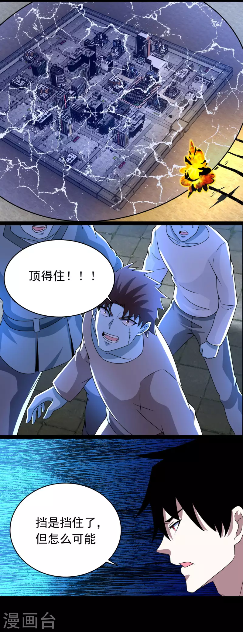 第361话 守城 第14页