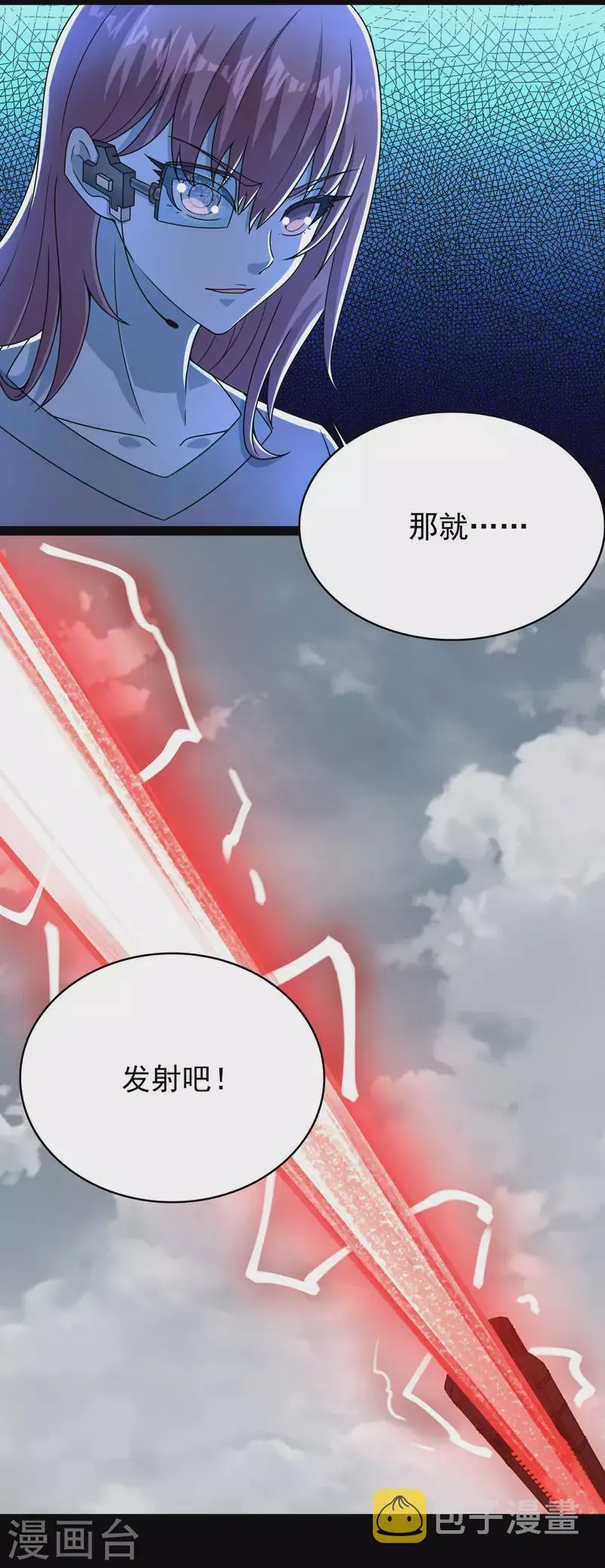 第361话 守城 第18页