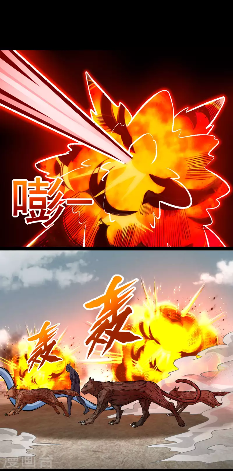 第361话 守城 第19页