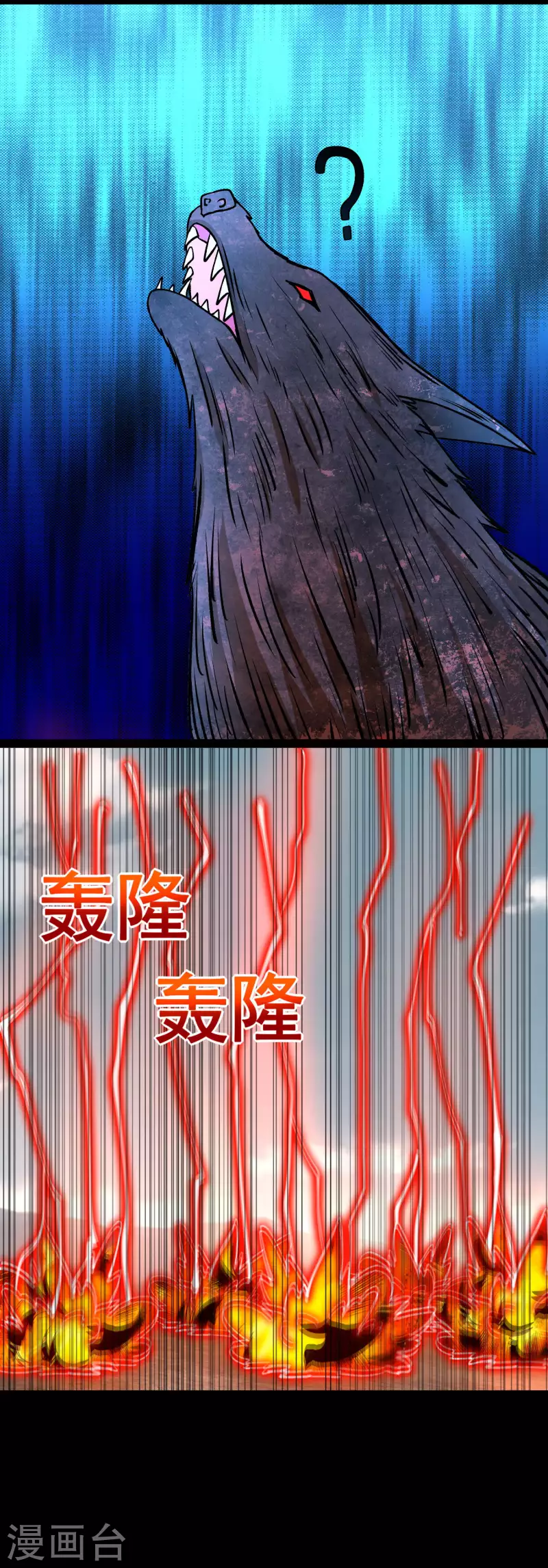 第361话 守城 第20页