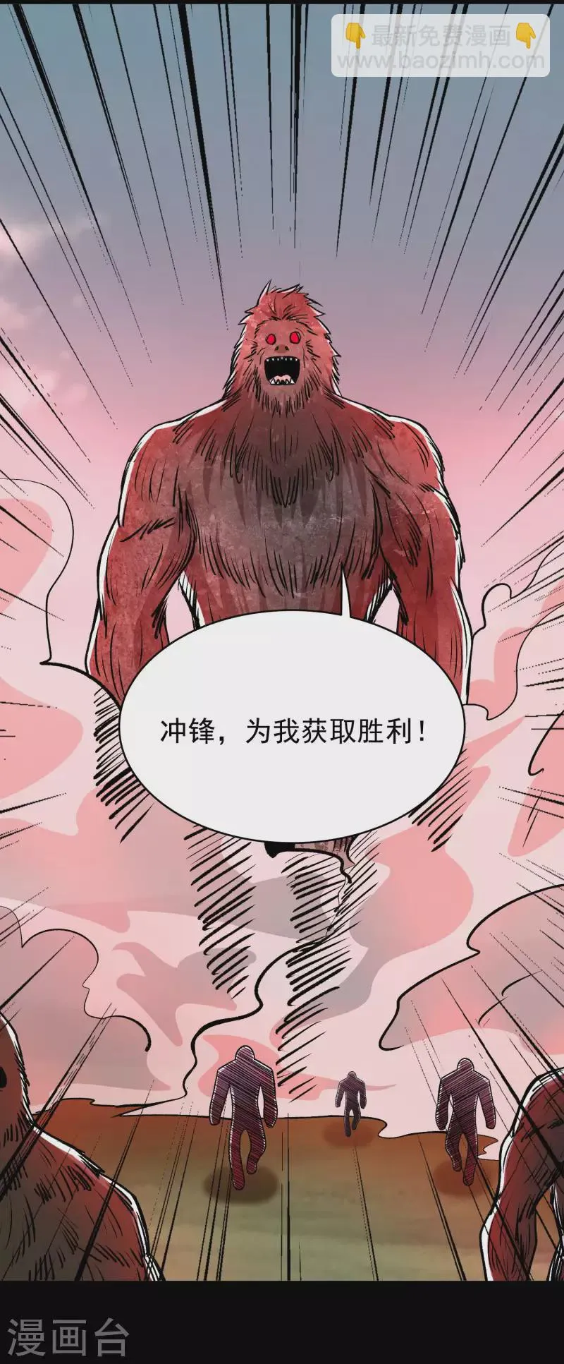 第360话 决战到来 第7页