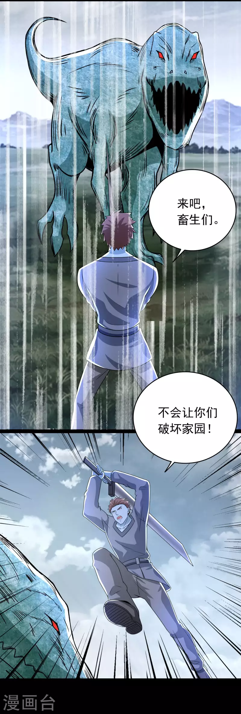 第360话 决战到来 第15页