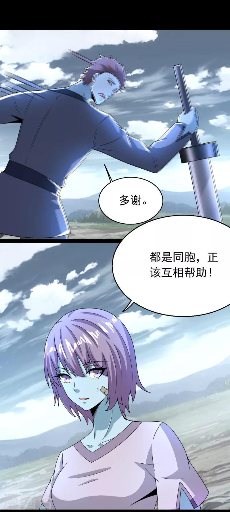 第360话 决战到来 第18页