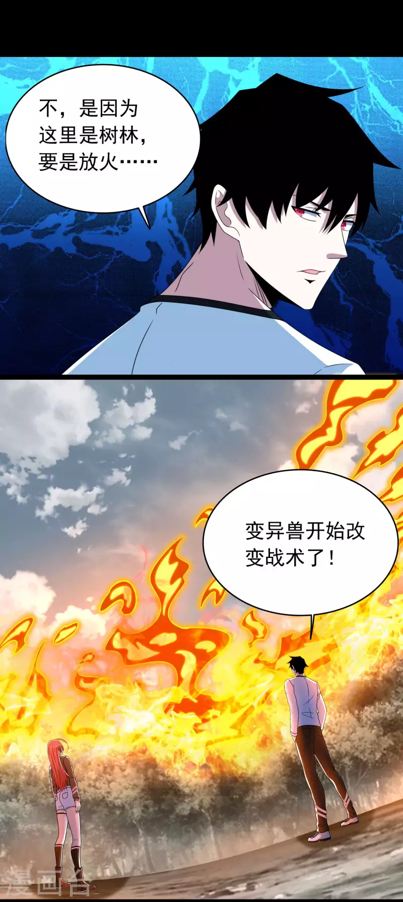 第360话 决战到来 第22页