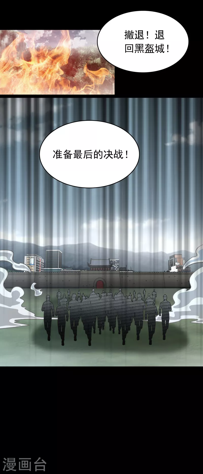 第360话 决战到来 第24页