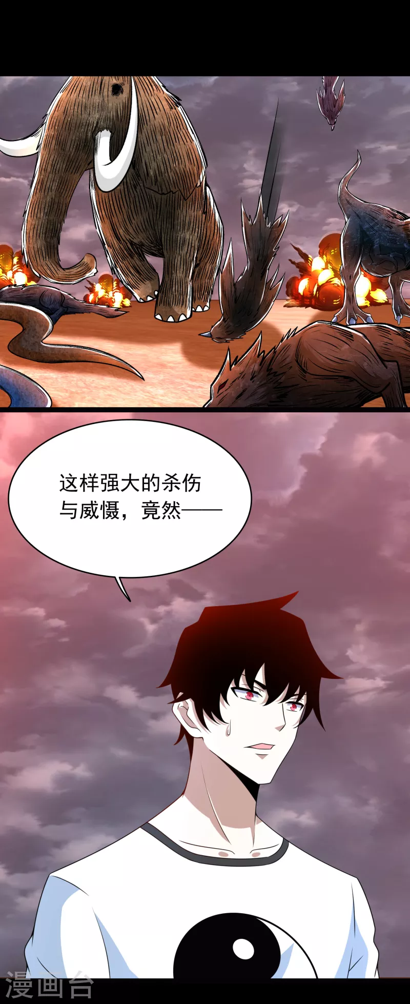 第362话 总攻击 第4页