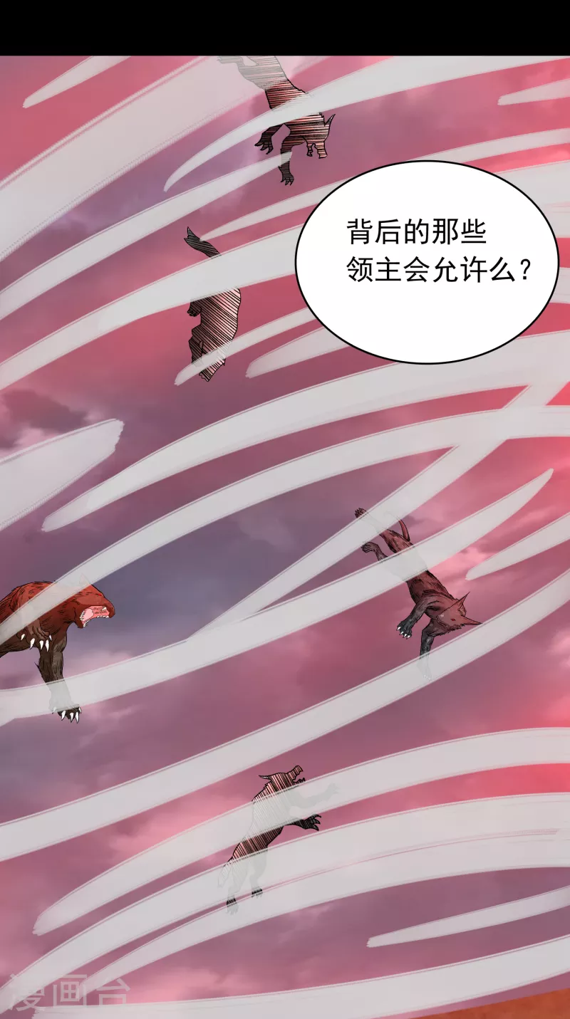 第362话 总攻击 第10页