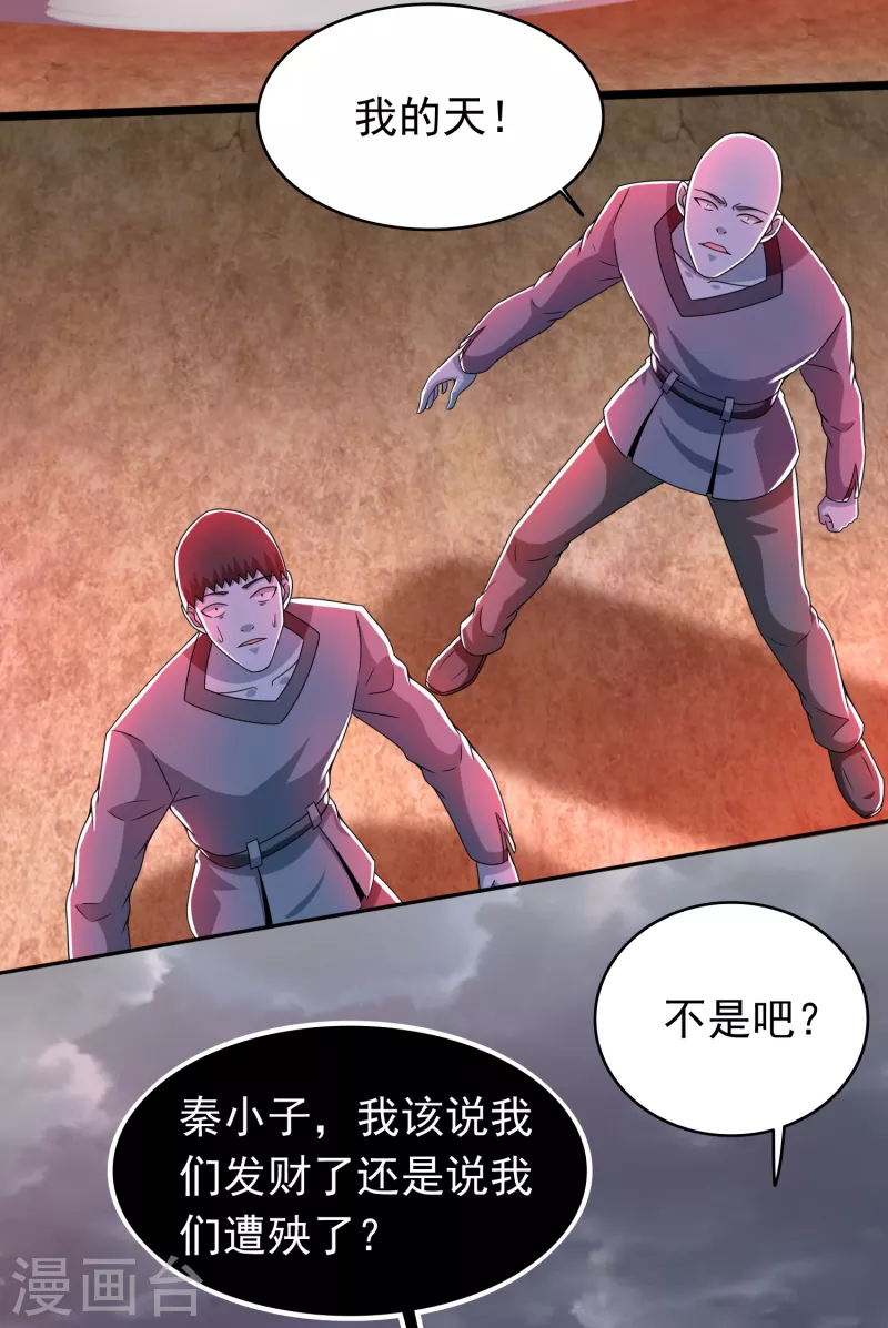 第362话 总攻击 第11页