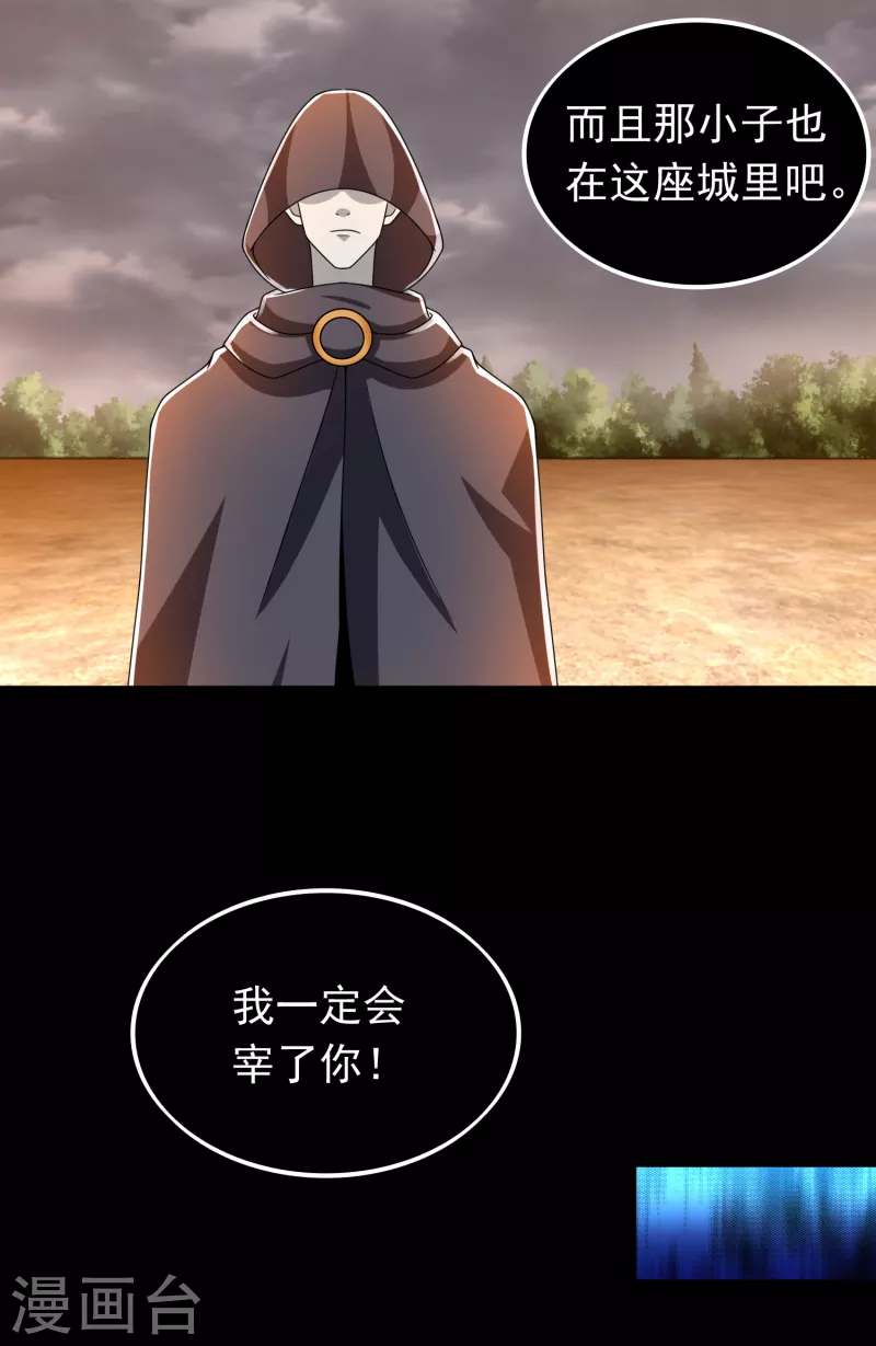 第362话 总攻击 第16页