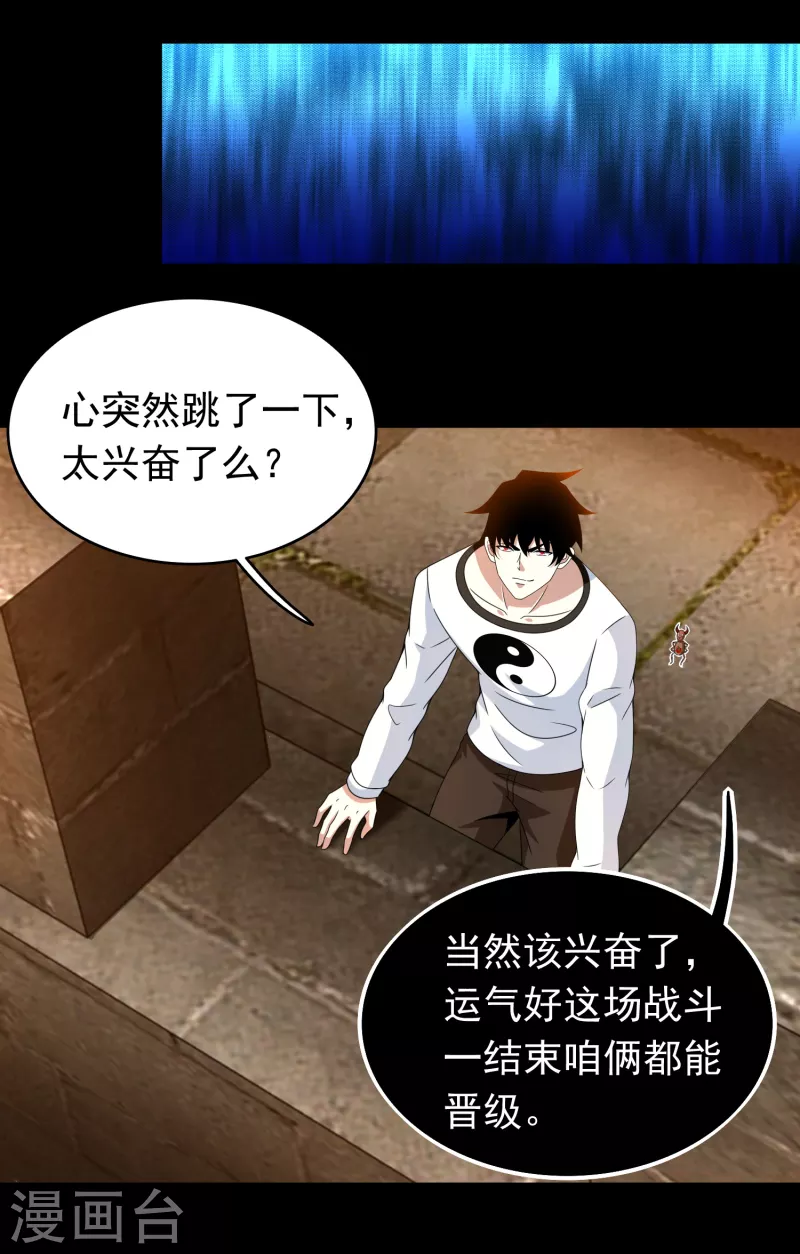 第362话 总攻击 第17页