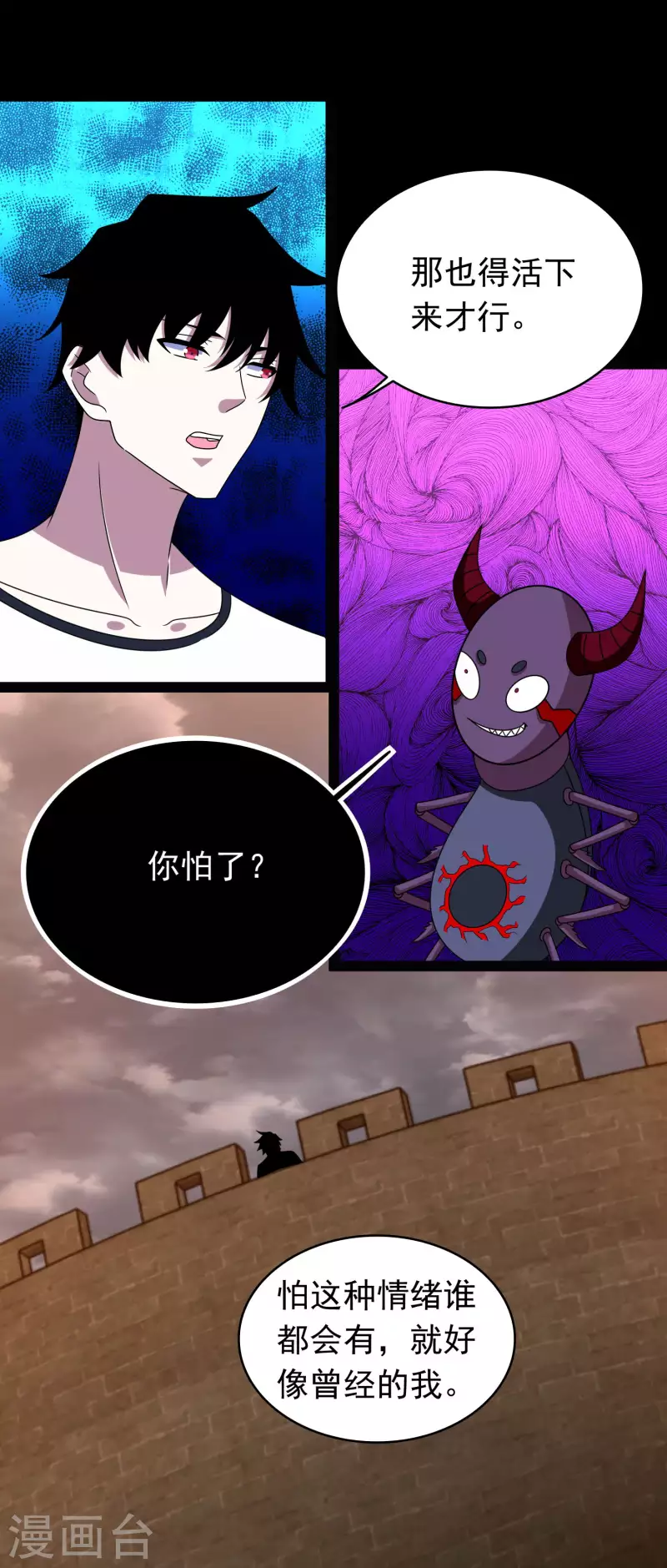 第362话 总攻击 第18页