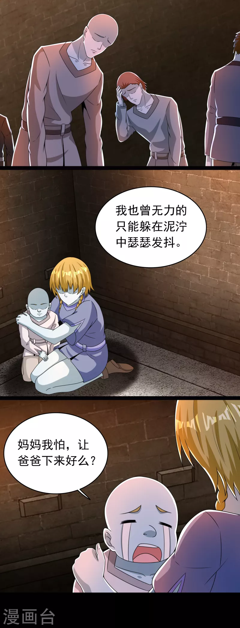 第362话 总攻击 第19页