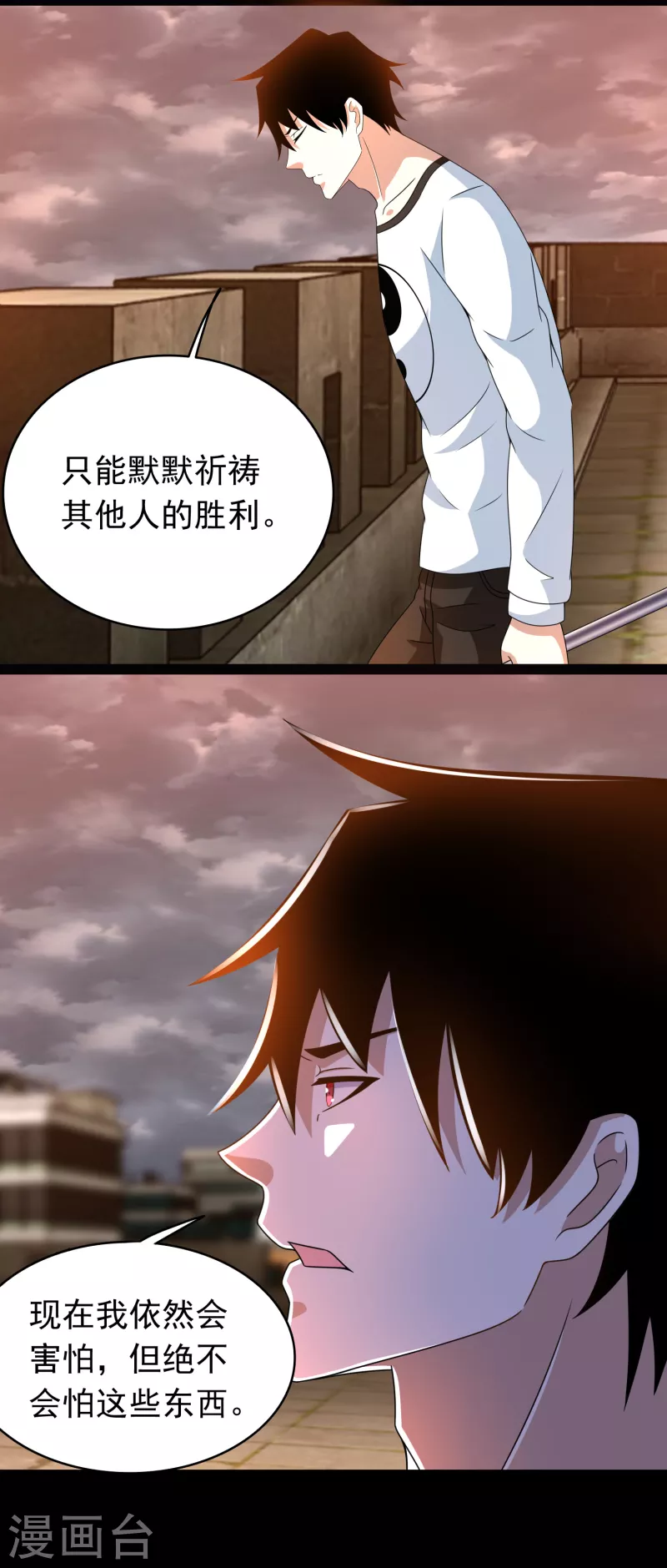 第362话 总攻击 第21页